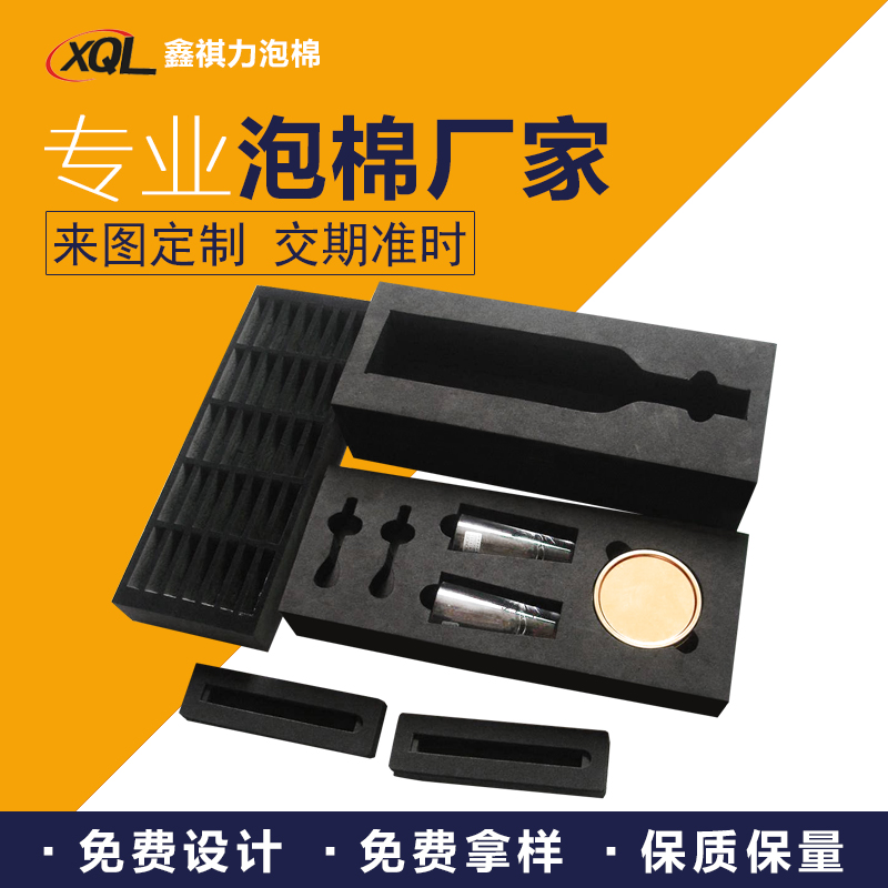 導電eva泡棉/防靜電抗震eva泡棉